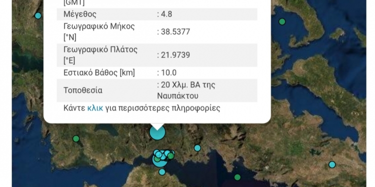 Seismos Twra Ais8htos Se Patra Kai Naypakto Star24